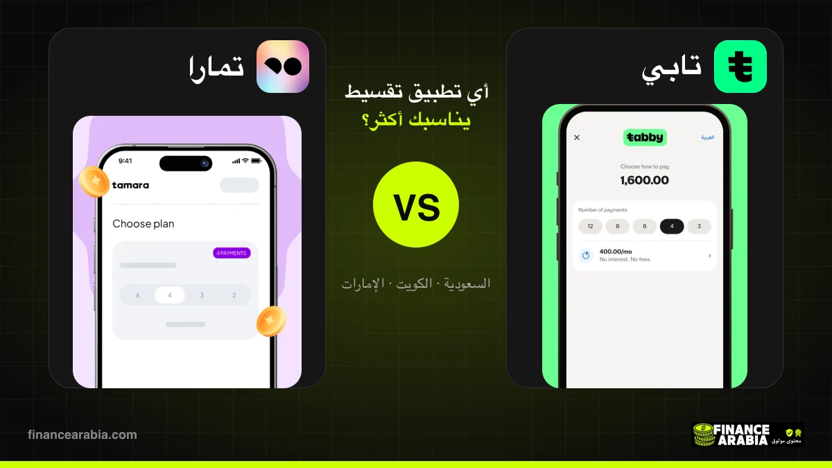 مقارنة تابي وتمارا